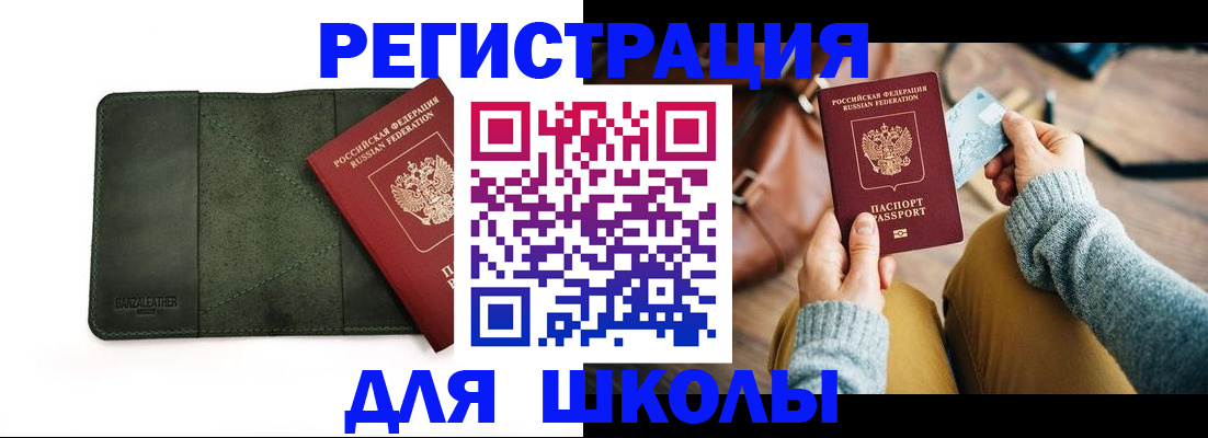 где прописаться в Махачкале