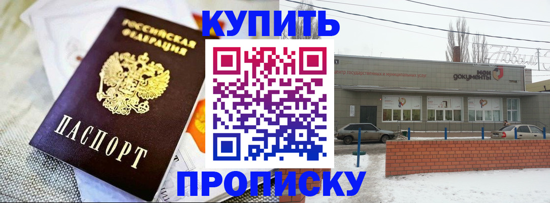 регистрация в Махачкале