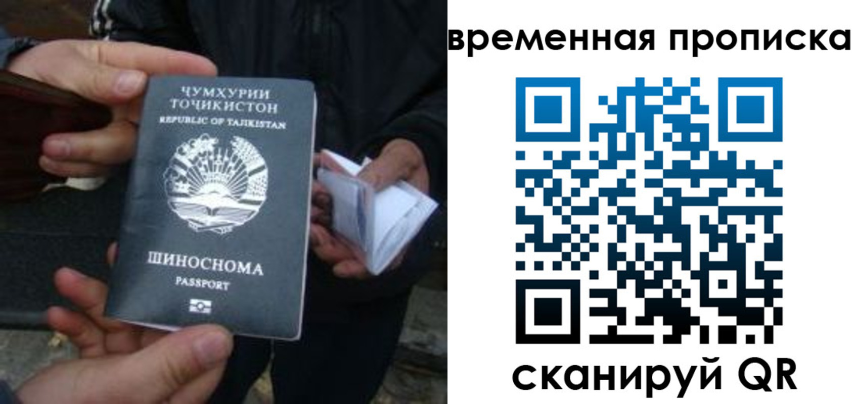 миграционный учет в Махачкале