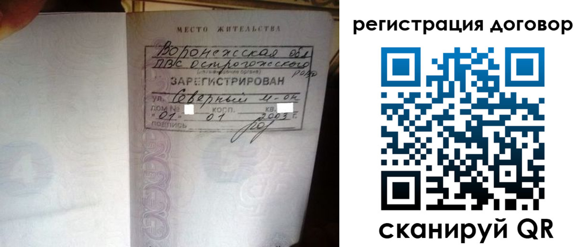 прописка поиск в Махачкале