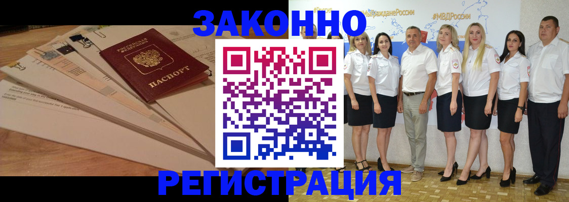 временная регистрация купить в Махачкале