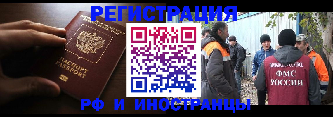прописка ребенка в Махачкале