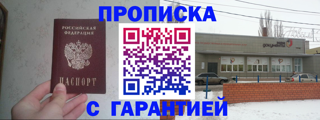 временная регистрация адрес в Махачкале