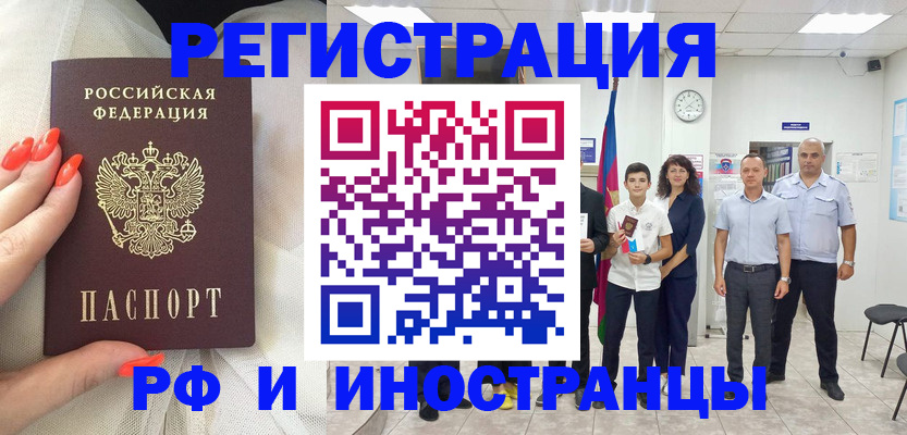 временная регистрация госуслуги в Махачкале