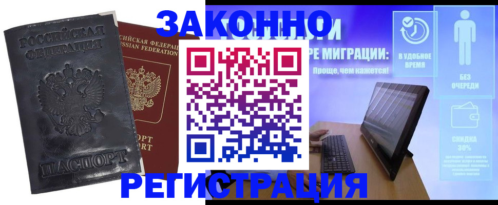 временная регистрация поиск в Махачкале