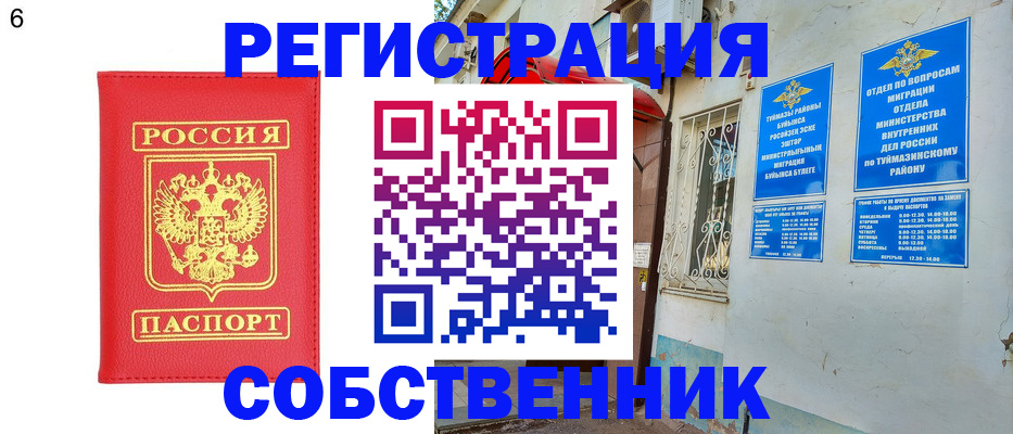 временная регистрация надежно в Махачкале